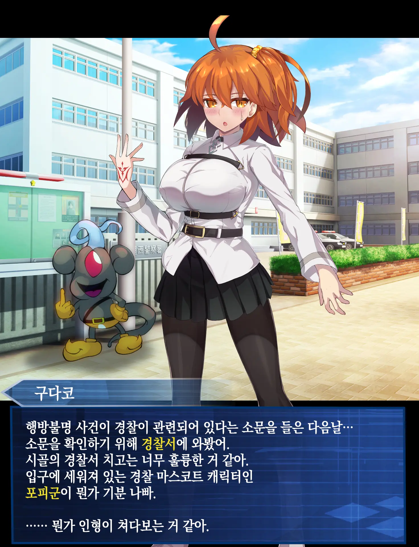 Seishori Dougu Gudako-Chan